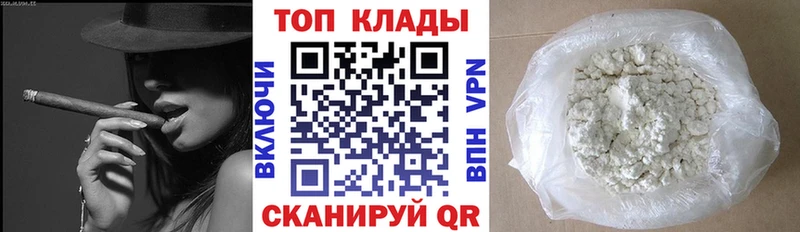 Продажа наркотиков Циолковский АМФ Мефедрон Марихуана COCAIN A-PVP