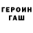 Метадон кристалл Ollegator Gurmanov