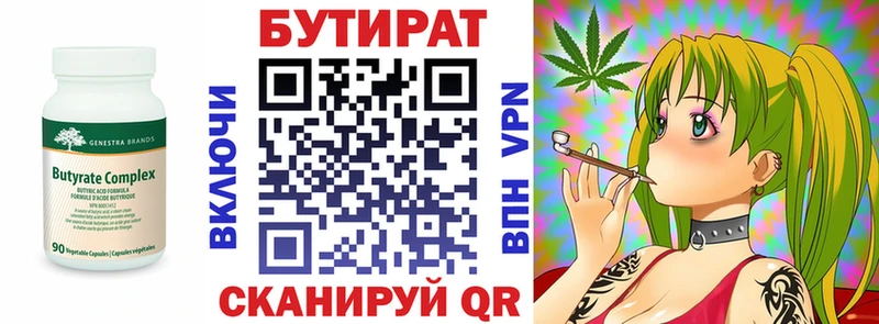 OMG как зайти  Циолковский  БУТИРАТ Butirat 
