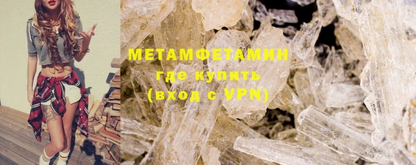 мяу мяу кристалл Усолье-Сибирское