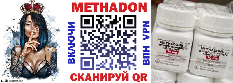 Метадон methadone  цена наркотик  Циолковский 